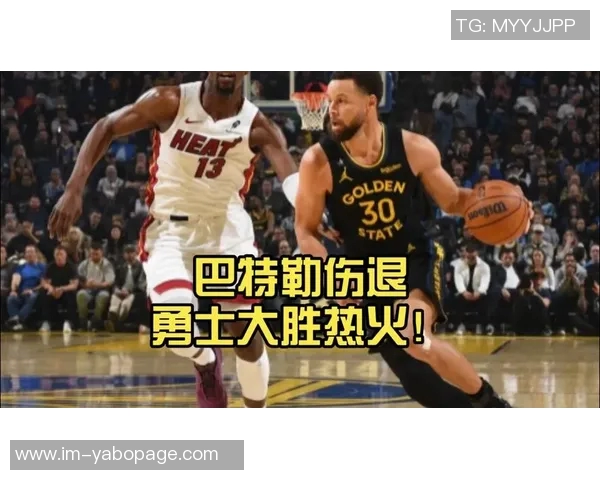 库里今日穿韦德之道12致敬热火传奇迎战迈阿密热火球队